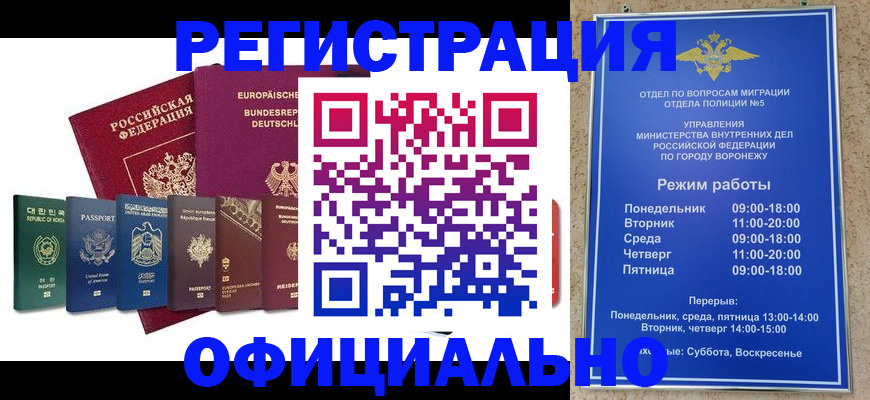 прописка для работы в Ясногорске