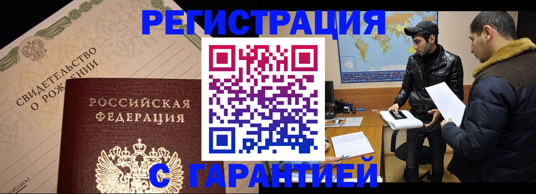 временная регистрация недорого в Ясногорске