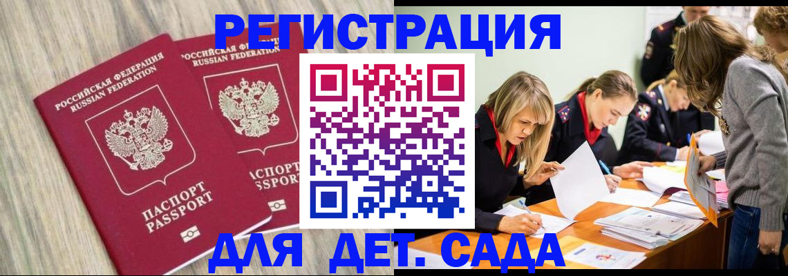 прописка поиск в Ясногорске
